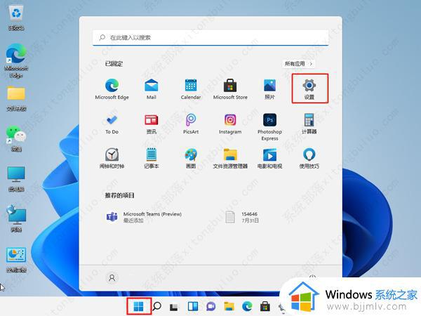 windows11怎么关闭杀毒 windows11关闭杀毒方法