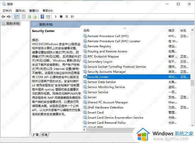 windows11怎么关闭杀毒_windows11关闭杀毒方法