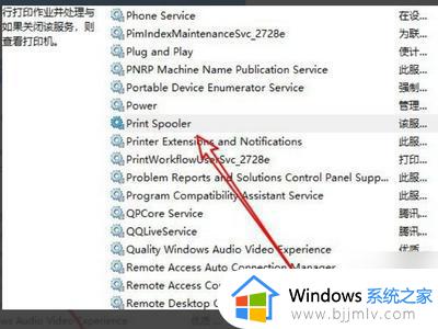 win10打印机服务自动关闭怎么解决_win10打印机服务老是自动关闭怎么办