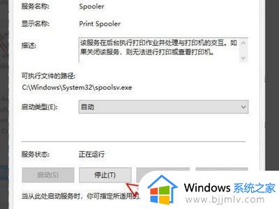win10打印机服务自动关闭怎么解决_win10打印机服务老是自动关闭怎么办