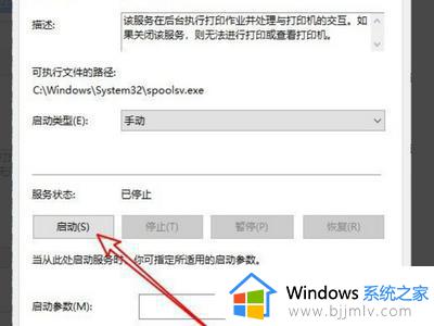 win10打印机服务自动关闭怎么解决_win10打印机服务老是自动关闭怎么办