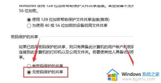 win10打印机共享连接不上怎么办_win10无法访问打印机共享怎么解决