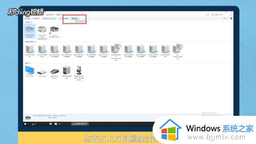 win10打印机无法删除设备怎么办_win10打印机怎么彻底删除