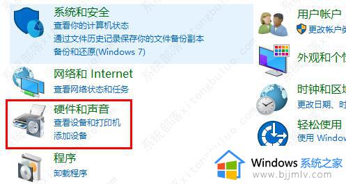 win10打游戏耳机声音发闷怎么办_win10打游戏耳机声音发闷最佳解决方法