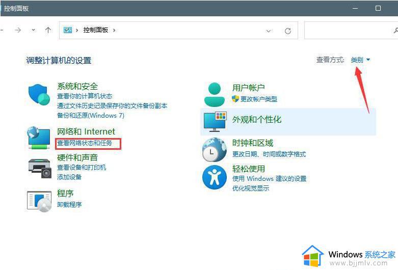 win11登录微软账户哎呀出错了怎么办_win11微软账号登录发生了错误修复方法