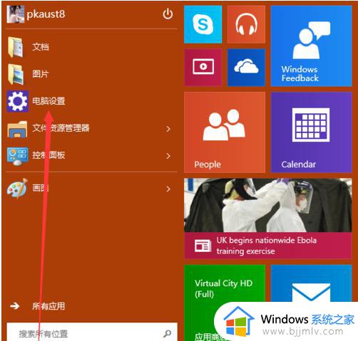 win10的程序卸载在哪里_win10如何卸载程序