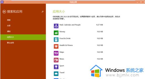 win10的程序卸载在哪里_win10如何卸载程序