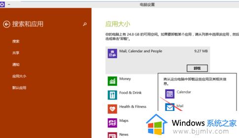 win10的程序卸载在哪里_win10如何卸载程序