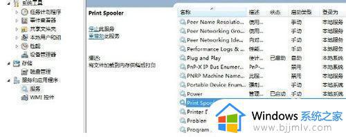 win7报0x00000709怎么解决_win7报0x00000709最佳解决方法