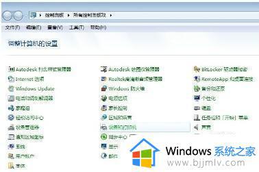 win7报0x00000709怎么解决_win7报0x00000709最佳解决方法