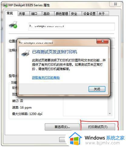 win7报0x00000709怎么解决_win7报0x00000709最佳解决方法