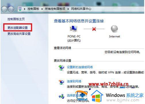 win7笔记本wifi显示红叉怎么办_win7笔记本无线网络连接不了如何解决