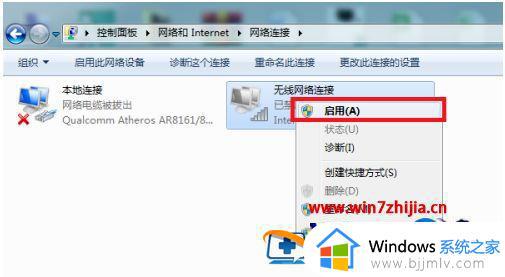 win7笔记本wifi显示红叉怎么办_win7笔记本无线网络连接不了如何解决