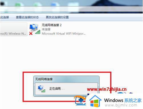 win7笔记本wifi显示红叉怎么办_win7笔记本无线网络连接不了如何解决