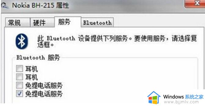 win7笔记本连接蓝牙耳机怎么操作_win7怎么使用蓝牙耳机连接电脑