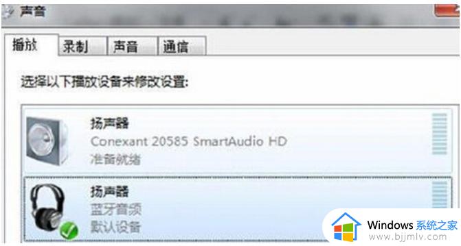 win7笔记本连接蓝牙耳机怎么操作_win7怎么使用蓝牙耳机连接电脑