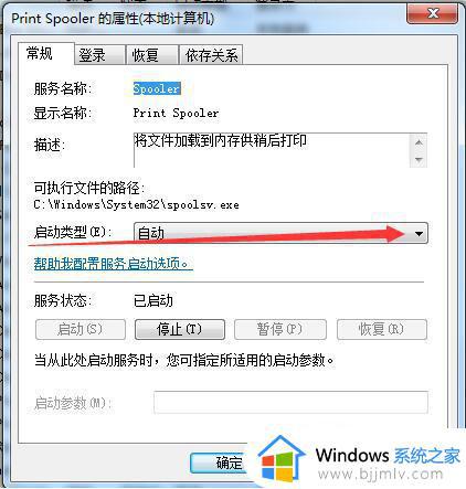 win7不显示打印机图标怎么办_win7打印机图标消失了怎么解决