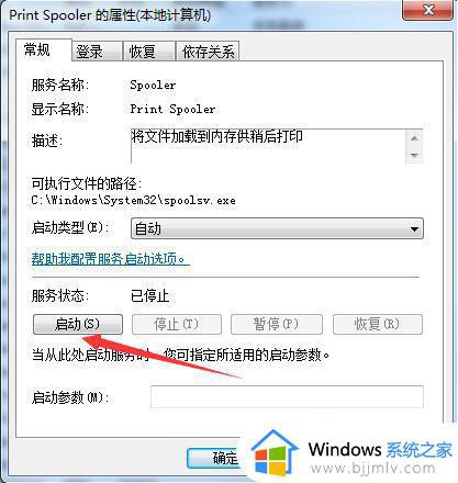 win7不显示打印机图标怎么办_win7打印机图标消失了怎么解决