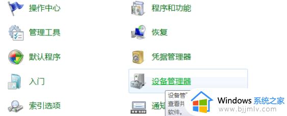 win7插上u盘不显示怎么办_win7读取不到u盘如何解决