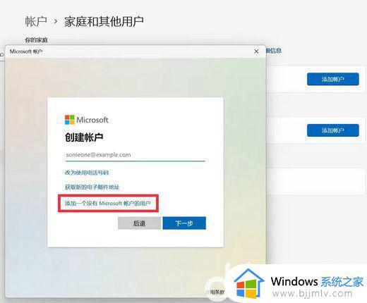 windows11用户名怎么改成英文_windows11用户名改成英文方法