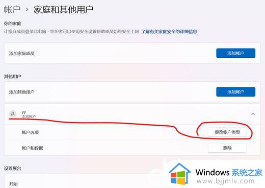 windows11用户名怎么改成英文_windows11用户名改成英文方法