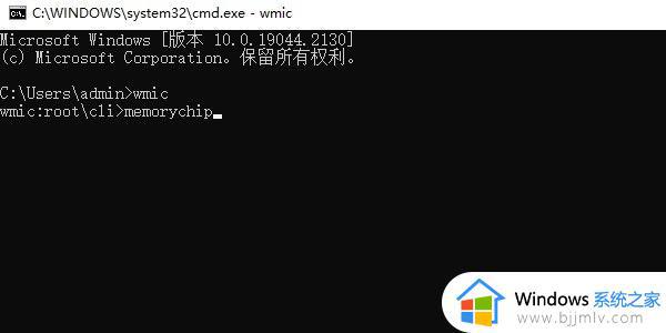 win10查看内存详细信息在哪_win10系统怎么查看内存条信息