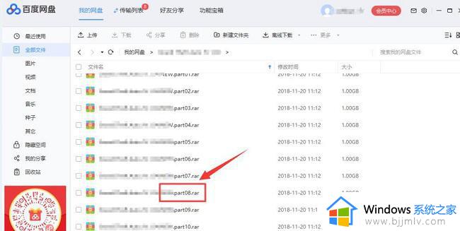 win10百度网盘下载网络异常怎么解决_win10百度网盘下载文件显示网络异常解决方案