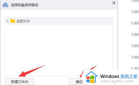 win10百度网盘下载网络异常怎么解决_win10百度网盘下载文件显示网络异常解决方案