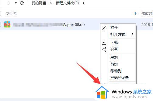 win10百度网盘下载网络异常怎么解决_win10百度网盘下载文件显示网络异常解决方案