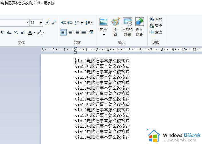 windows11怎么改记事本格式_windows11如何修改记事本后缀