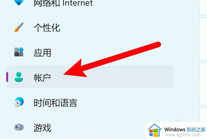 windows11怎么关闭开机密码_windows11如何取消密码登录