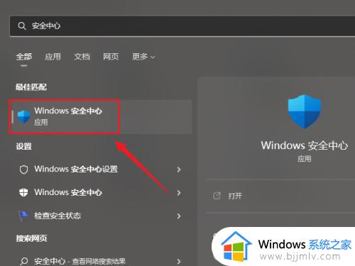 windows11怎么关掉病毒防护 windows11如何彻底关闭病毒防护