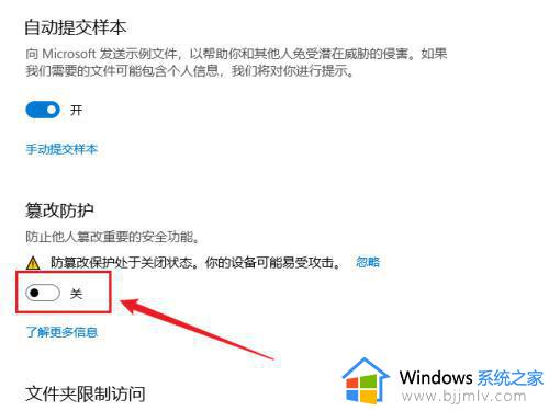 windows11怎么关掉病毒防护_windows11如何彻底关闭病毒防护