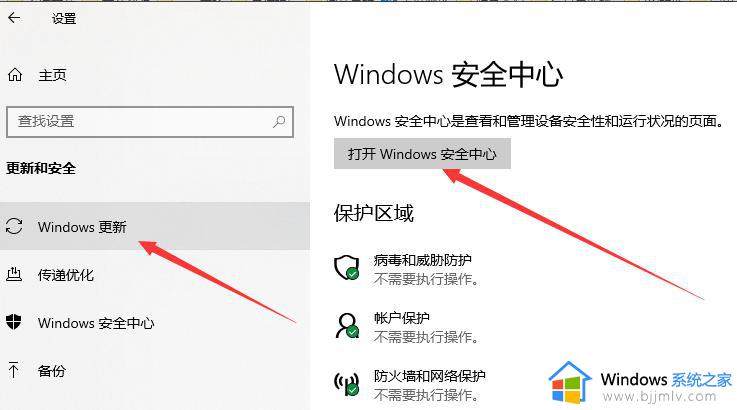 win10怎么添加白名单_win10系统如何添加白名单