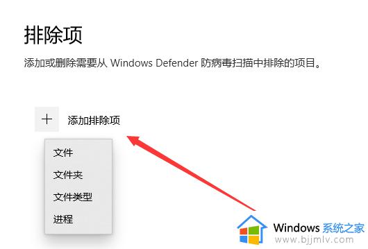 win10怎么添加白名单_win10系统如何添加白名单