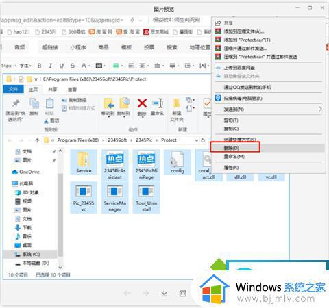 win10电脑怎么关闭弹窗广告_win10如何清除弹窗广告