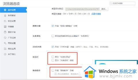 win10电脑怎么关闭弹窗广告_win10如何清除弹窗广告