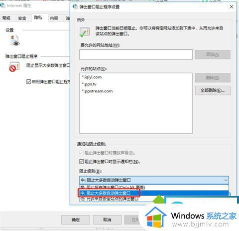 win10电脑怎么关闭弹窗广告_win10如何清除弹窗广告