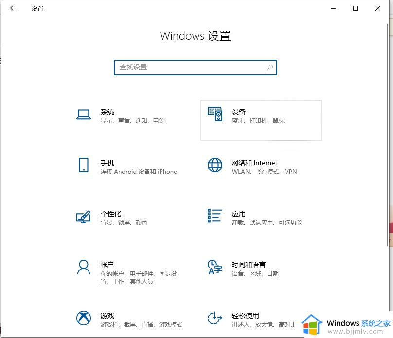 win10电脑怎么连蓝牙_win10系统连接蓝牙步骤