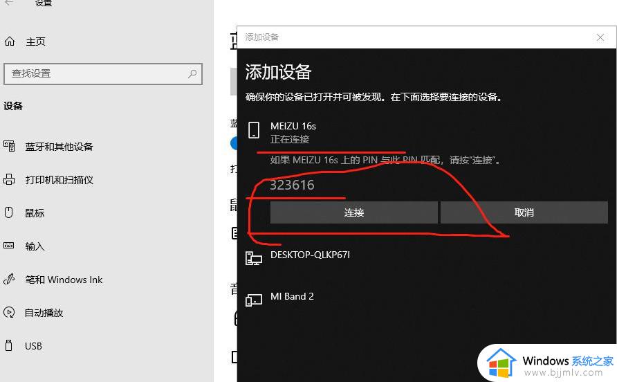 win10电脑怎么连蓝牙_win10系统连接蓝牙步骤