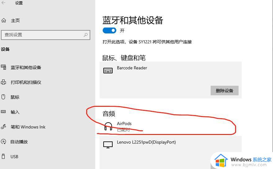 win10电脑怎么连蓝牙_win10系统连接蓝牙步骤