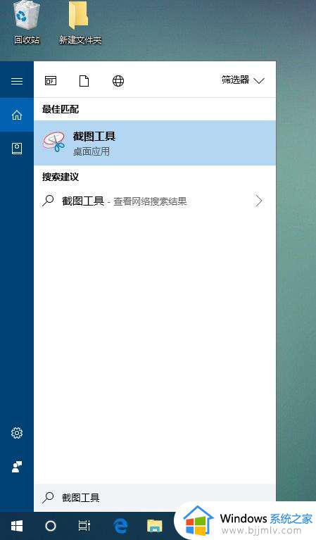 win10电脑怎么任意截图_win10电脑如何自由截图