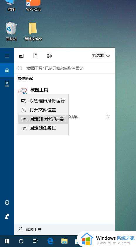 win10电脑怎么任意截图_win10电脑如何自由截图