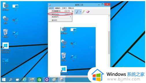 win10电脑怎么任意截图_win10电脑如何自由截图