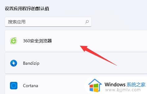 win11电脑默认浏览器怎么设置_win11系统如何设置默认浏览器