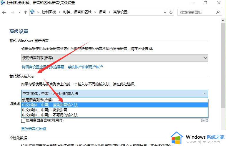 win10电脑怎么设置默认输入法_win10系统如何更换默认输入法