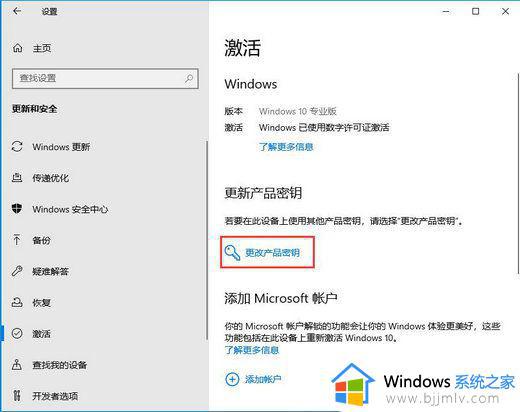 win10激活密钥无法激活怎么办_win10激活码失效激活不了如何解决