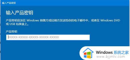 win10激活密钥无法激活怎么办_win10激活码失效激活不了如何解决