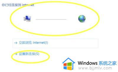 win10电脑怎么连接宽带网络_win10电脑连接宽带网络教程