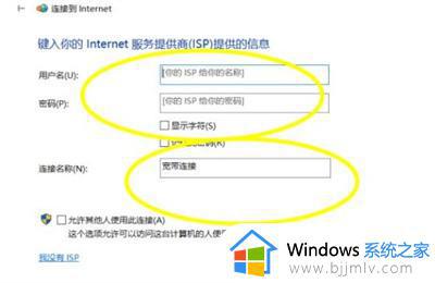 win10电脑怎么连接宽带网络_win10电脑连接宽带网络教程